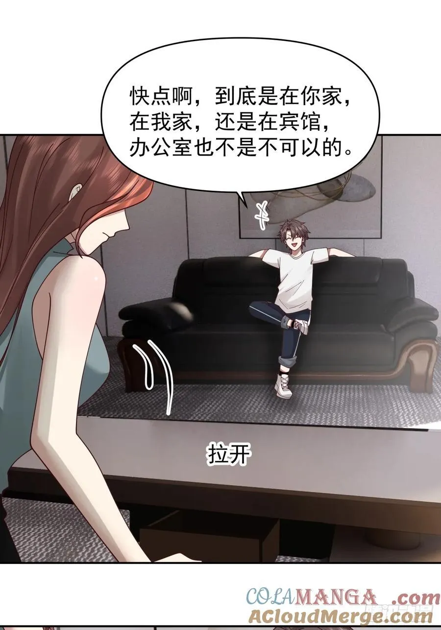 恶人还得恶人磨啊 第25页