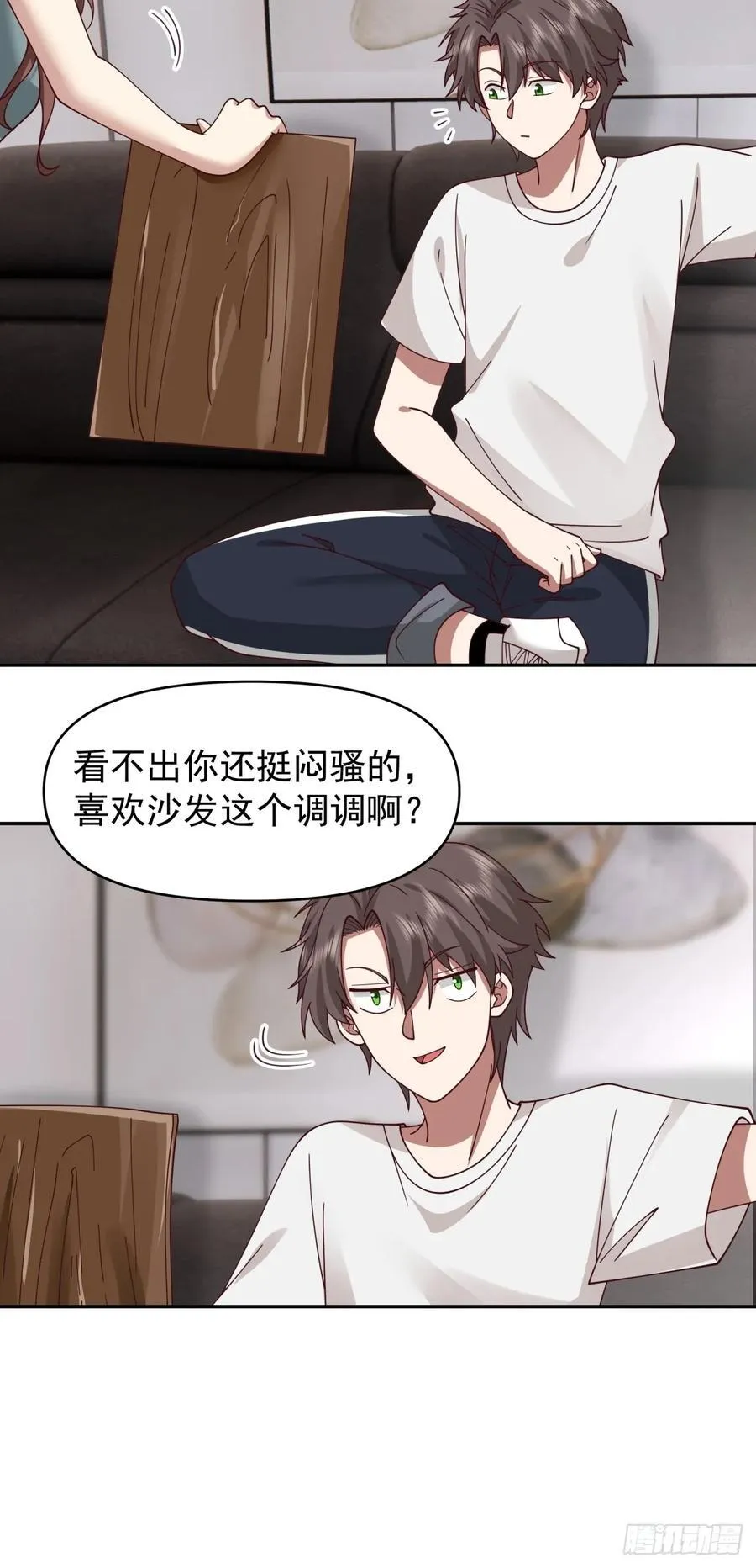 恶人还得恶人磨啊 第26页