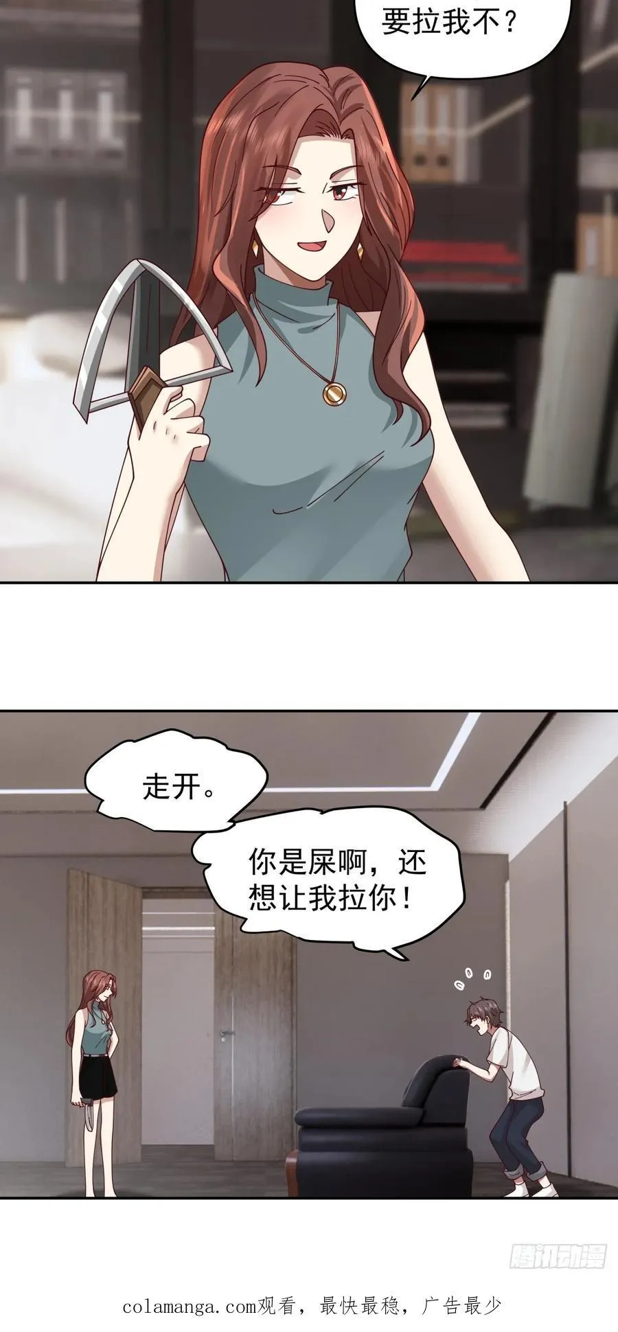 恶人还得恶人磨啊 第28页