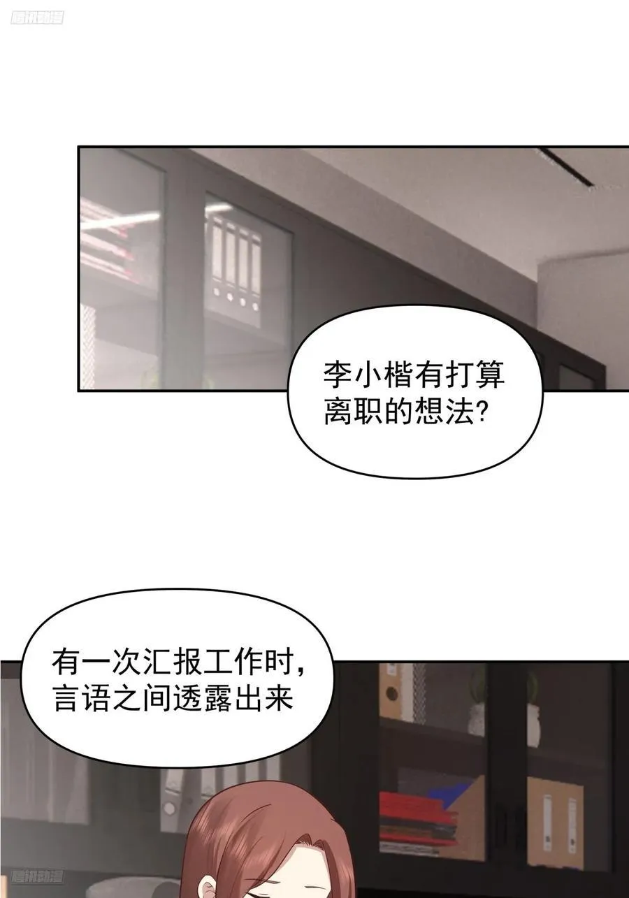 我喜欢角色扮演 第2页
