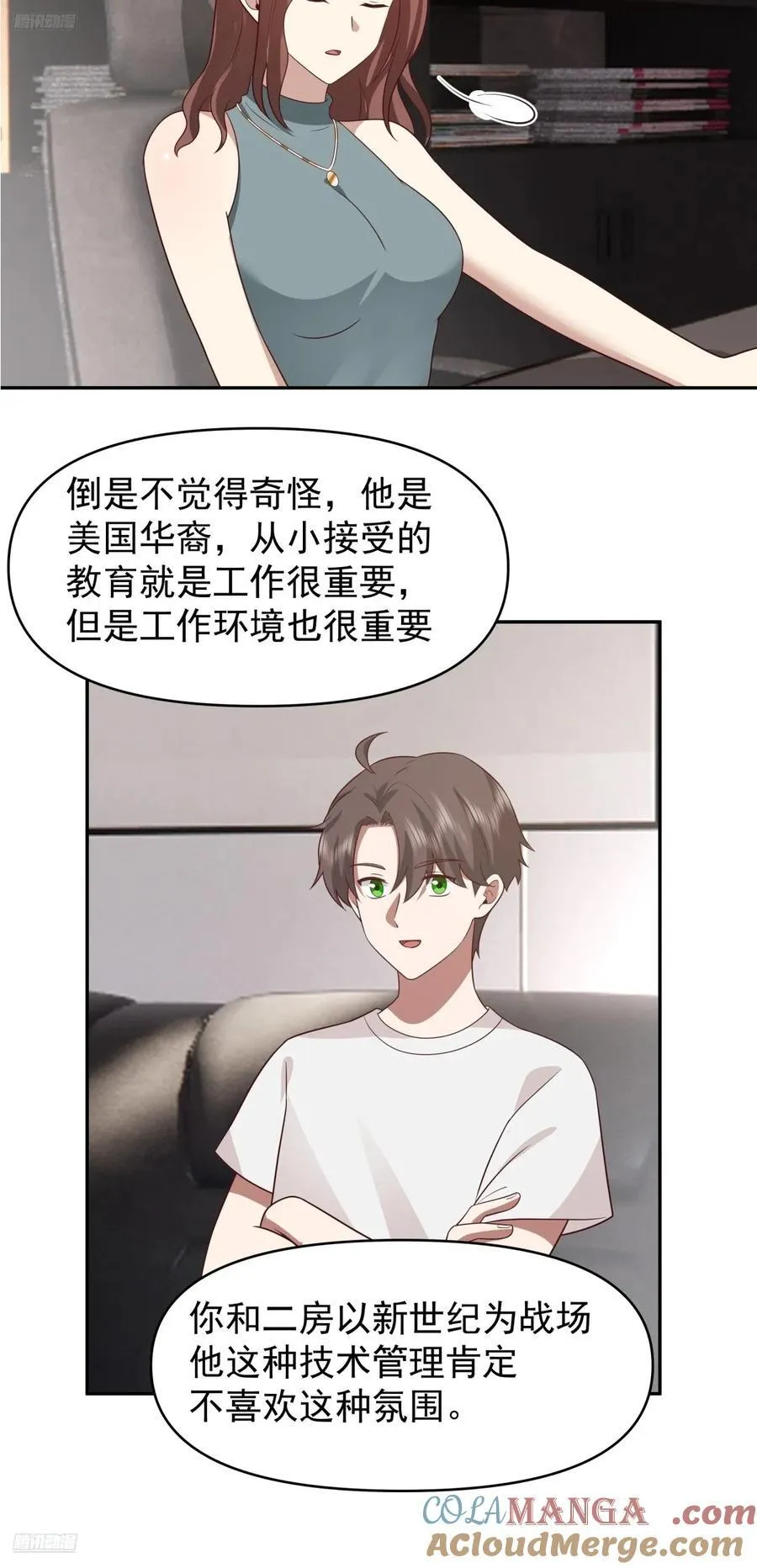 我喜欢角色扮演 第3页