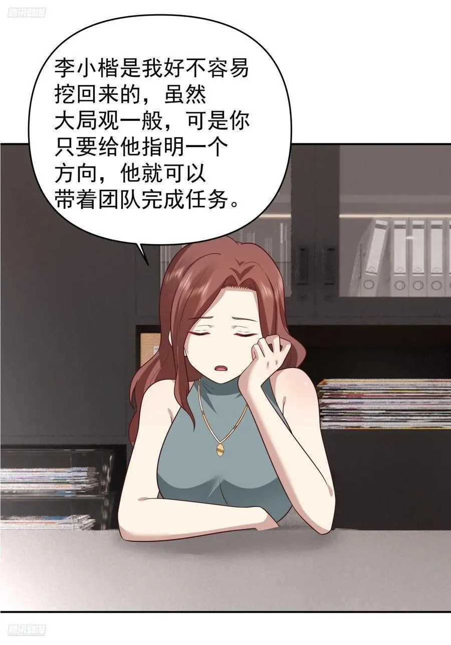 我喜欢角色扮演 第4页