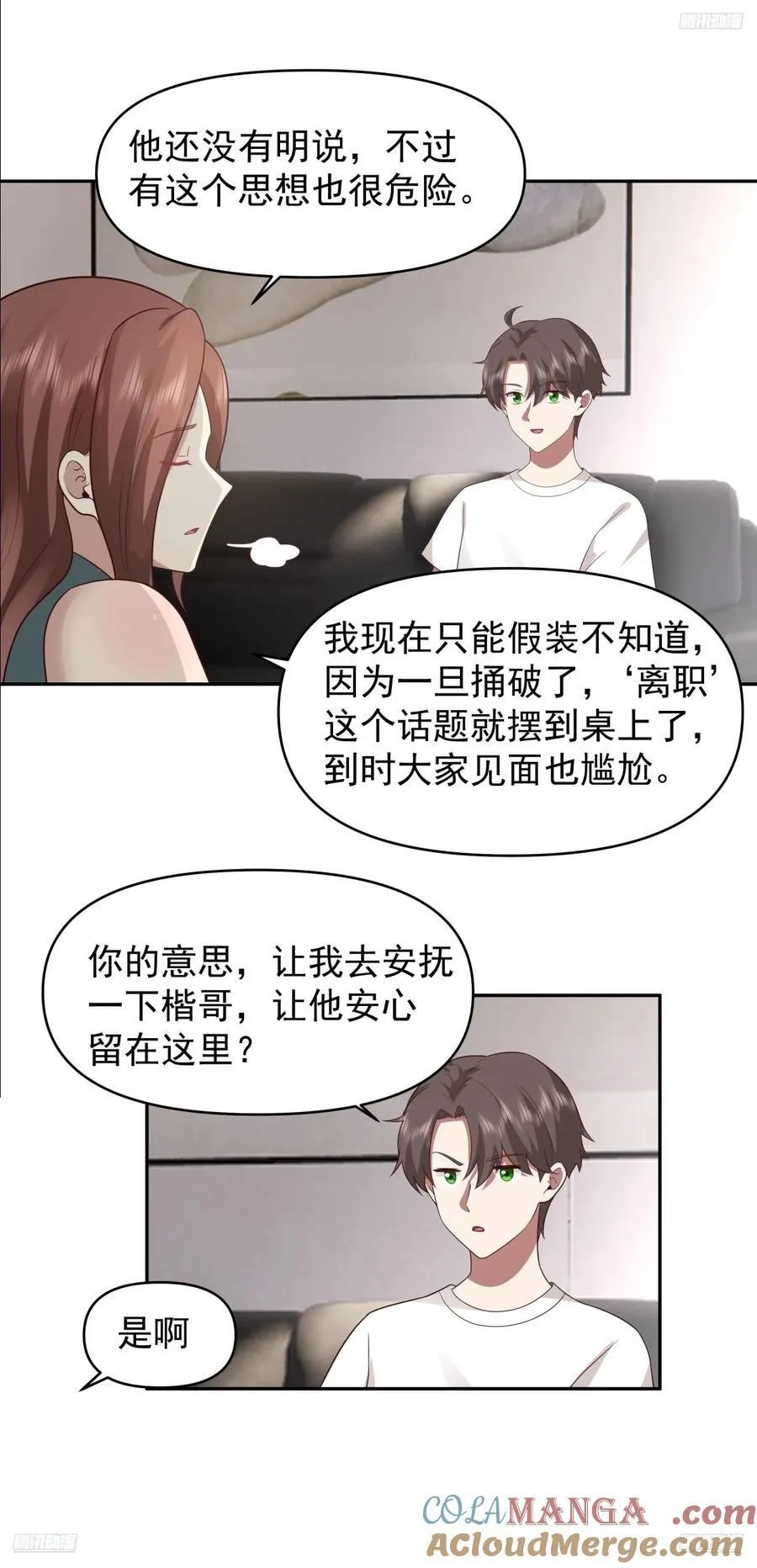 我喜欢角色扮演 第5页