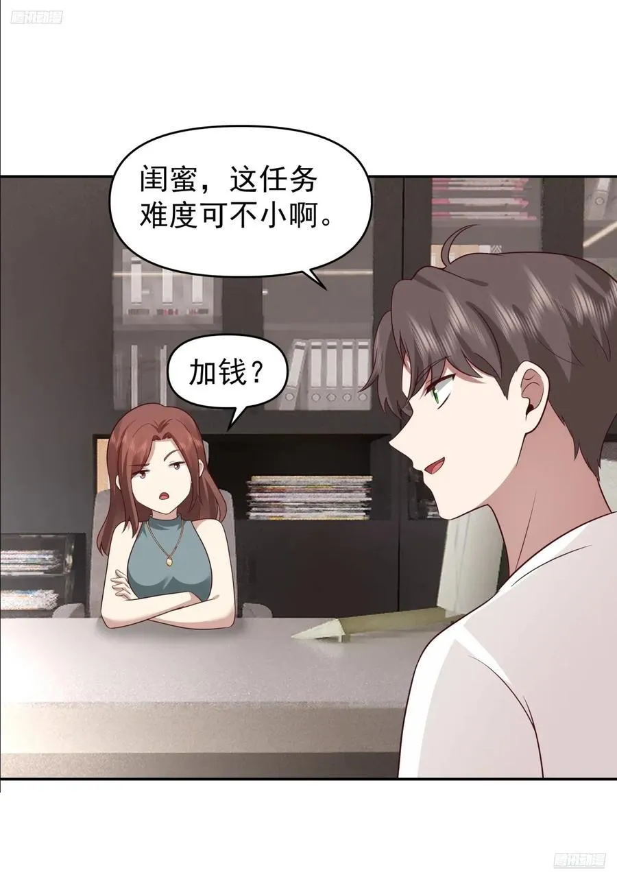 我喜欢角色扮演 第6页