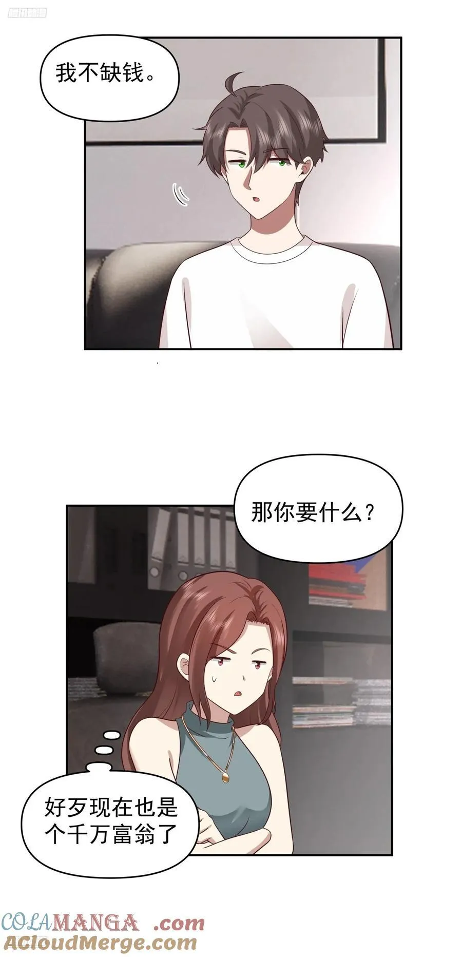 我喜欢角色扮演 第7页