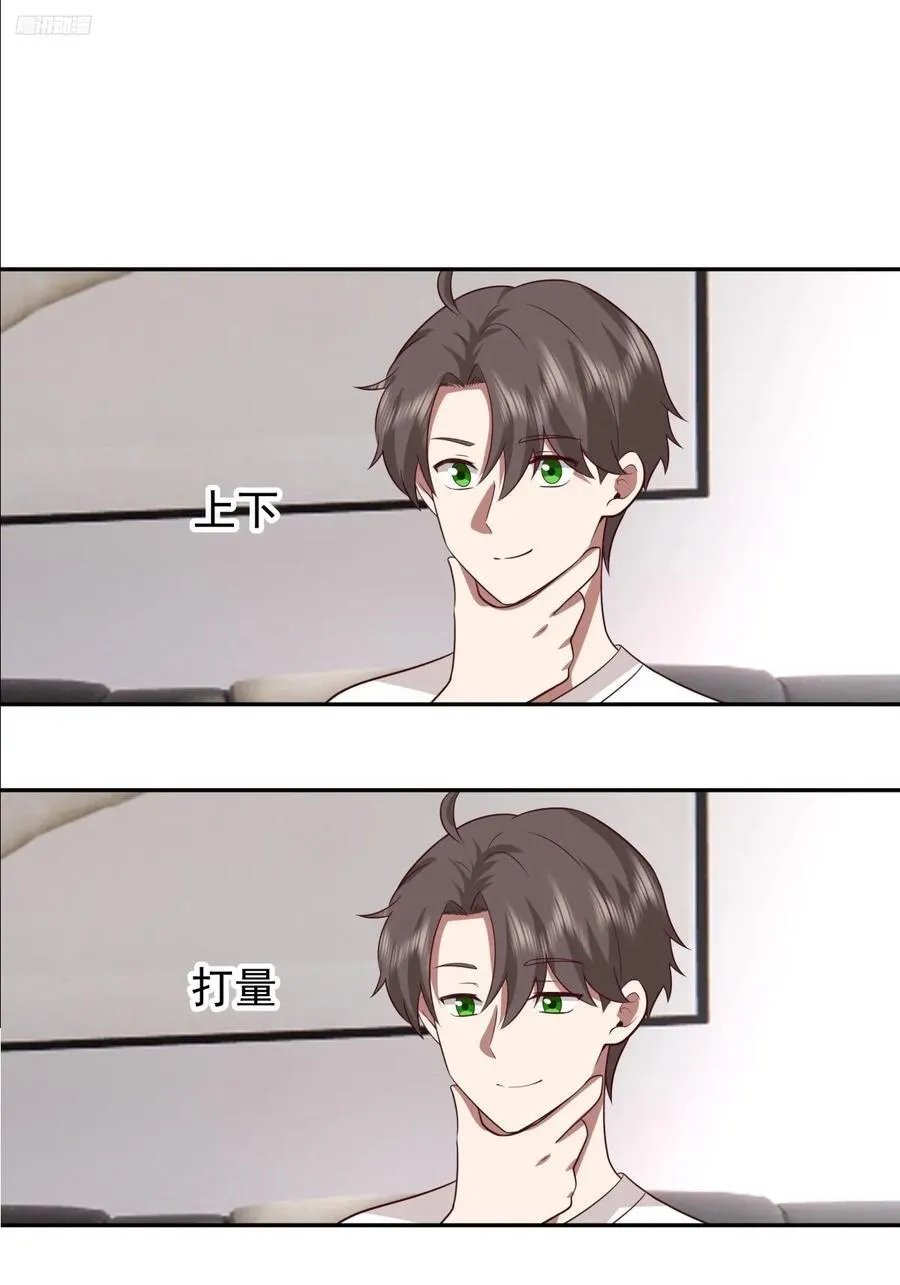 我喜欢角色扮演 第8页