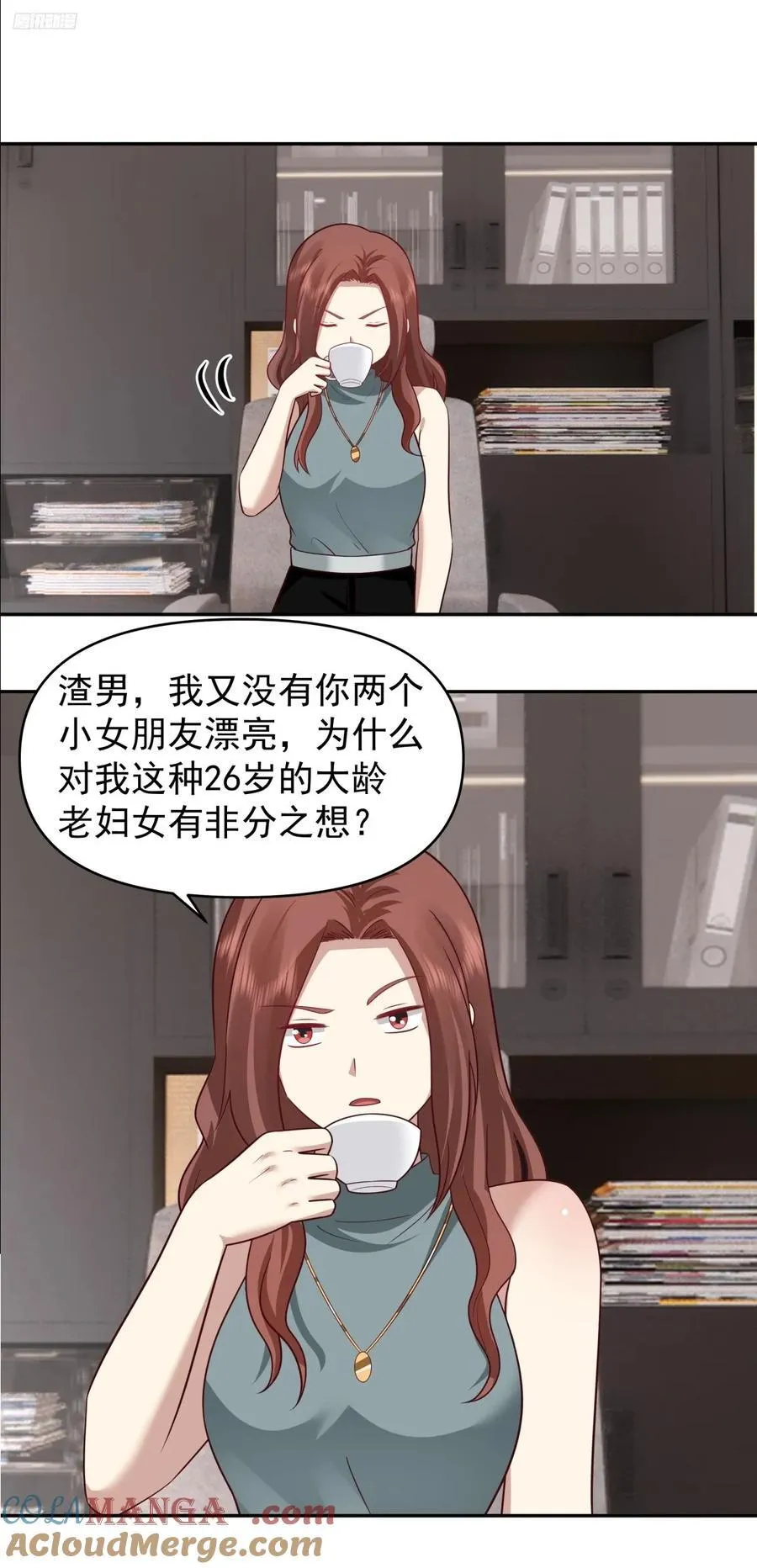 我喜欢角色扮演 第11页