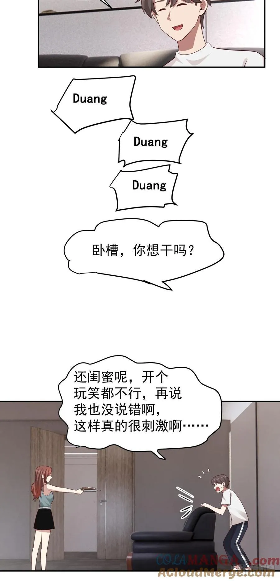 我喜欢角色扮演 第15页