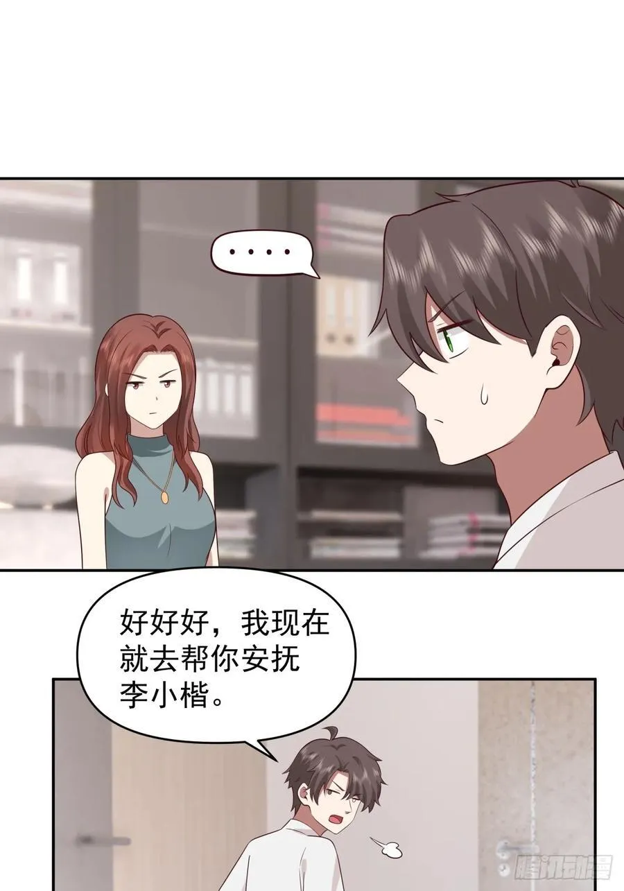 我喜欢角色扮演 第16页