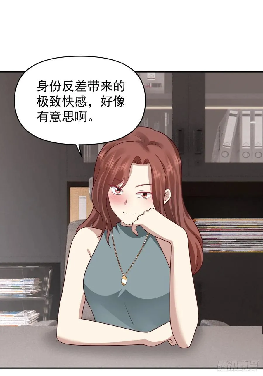 我喜欢角色扮演 第18页