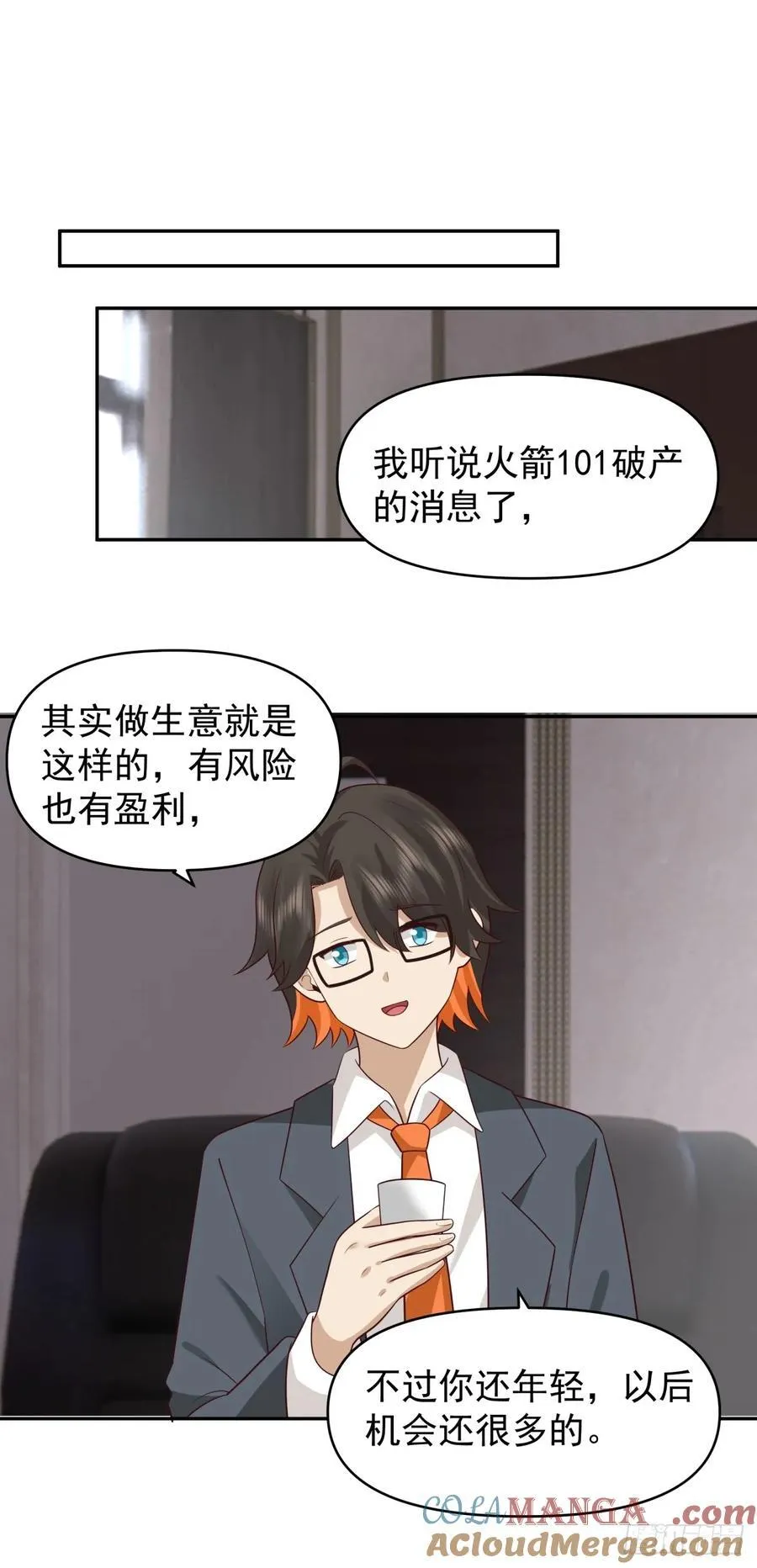 我喜欢角色扮演 第19页