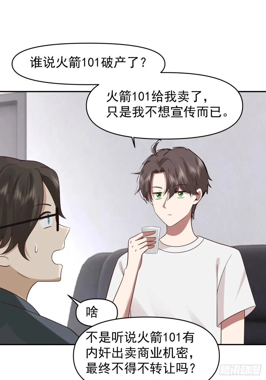 我喜欢角色扮演 第20页