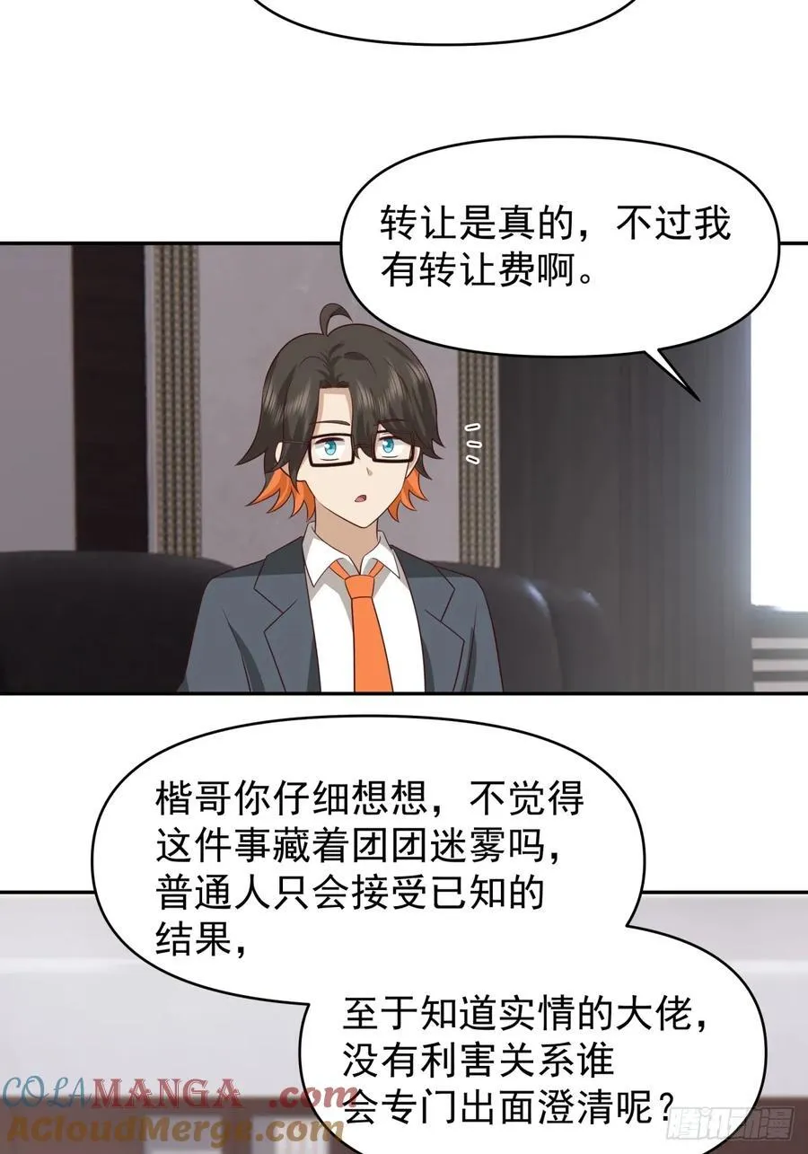 我喜欢角色扮演 第21页