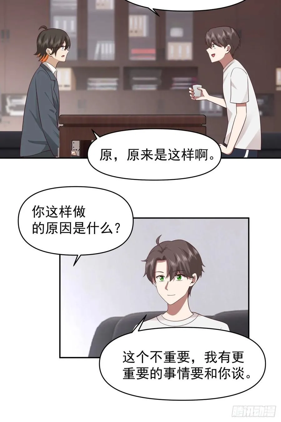 我喜欢角色扮演 第22页