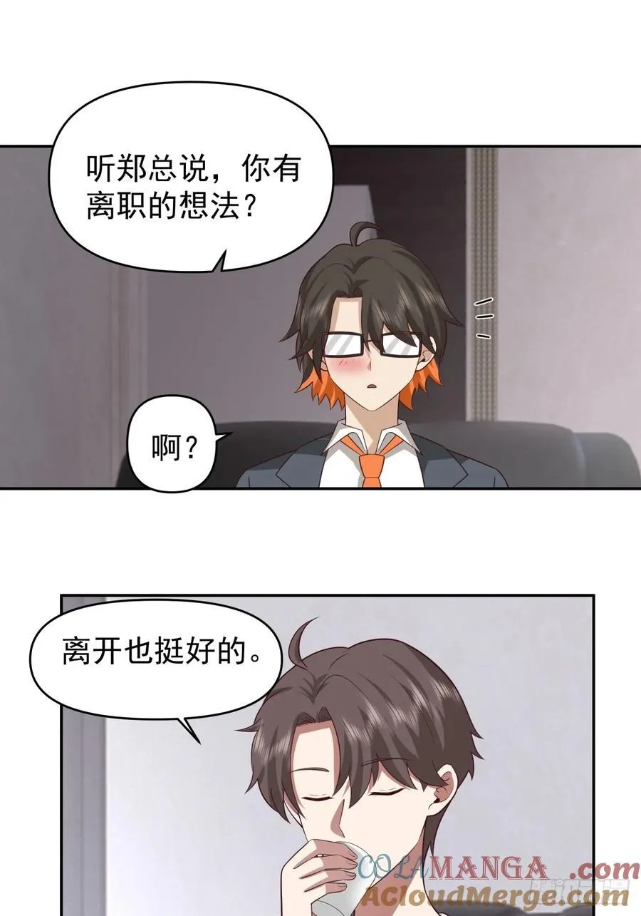 我喜欢角色扮演 第23页