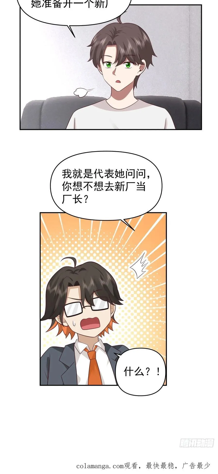 我喜欢角色扮演 第26页