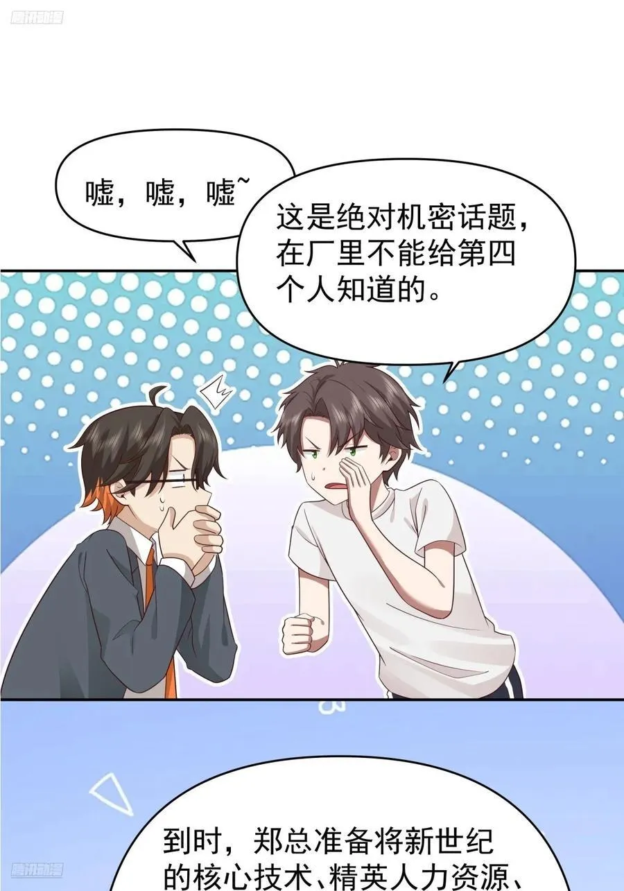 我喜欢角色扮演 第28页