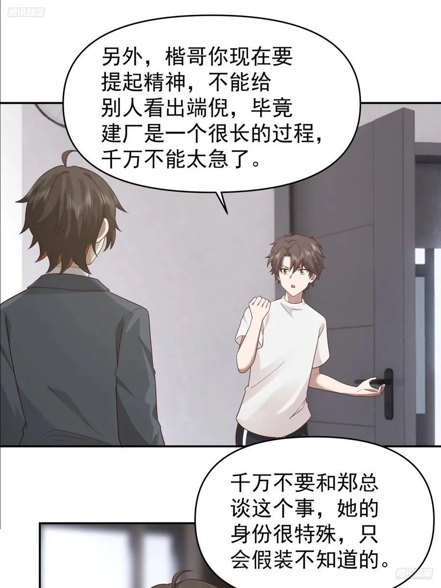 这个秘密，我只告诉你~ 第6页