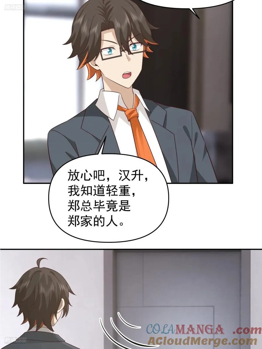 这个秘密，我只告诉你~ 第7页
