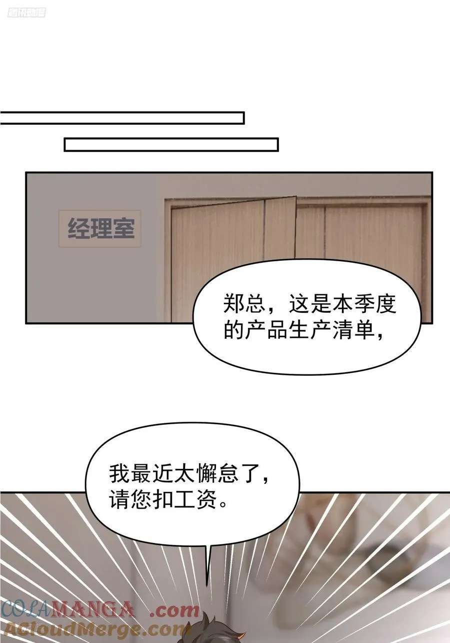这个秘密，我只告诉你~ 第9页