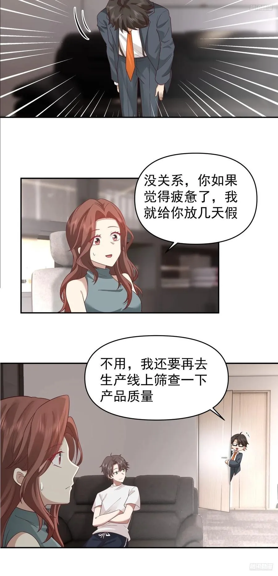 这个秘密，我只告诉你~ 第10页