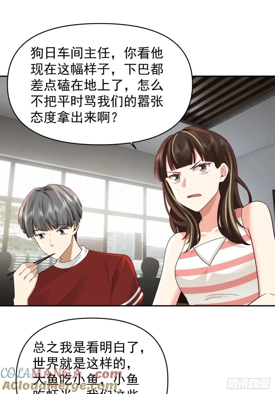 这个秘密，我只告诉你~ 第15页