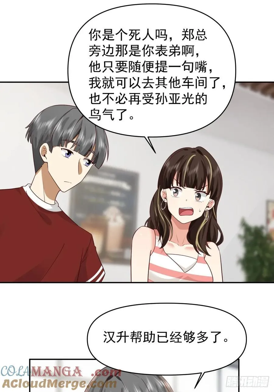 这个秘密，我只告诉你~ 第17页