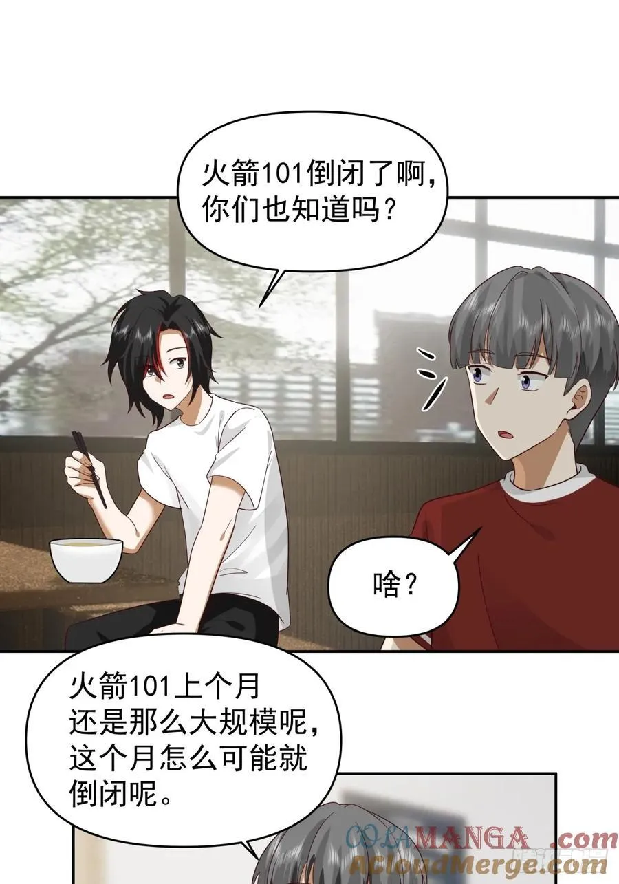这个秘密，我只告诉你~ 第19页