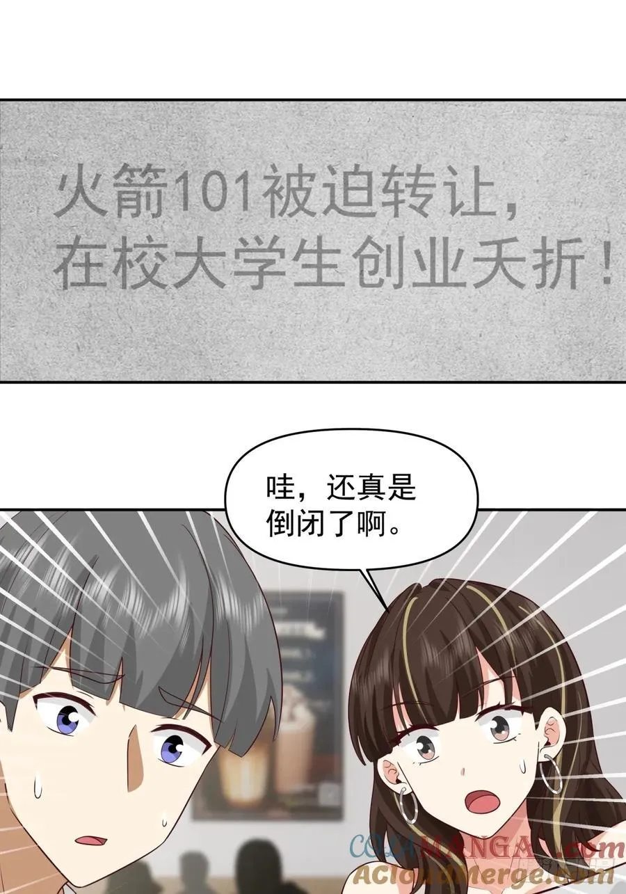 这个秘密，我只告诉你~ 第21页