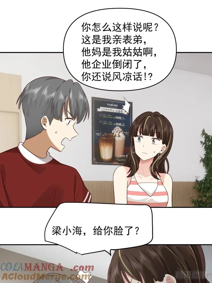 这个秘密，我只告诉你~ 第23页