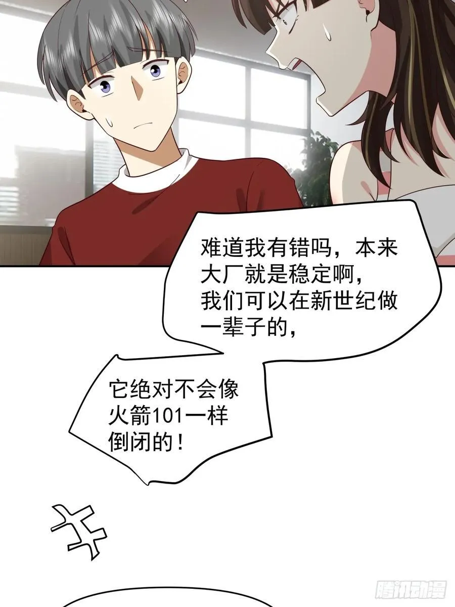 这个秘密，我只告诉你~ 第24页