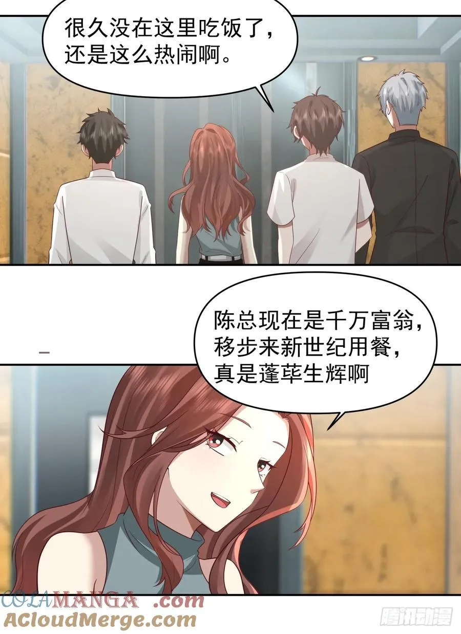 这个秘密，我只告诉你~ 第25页