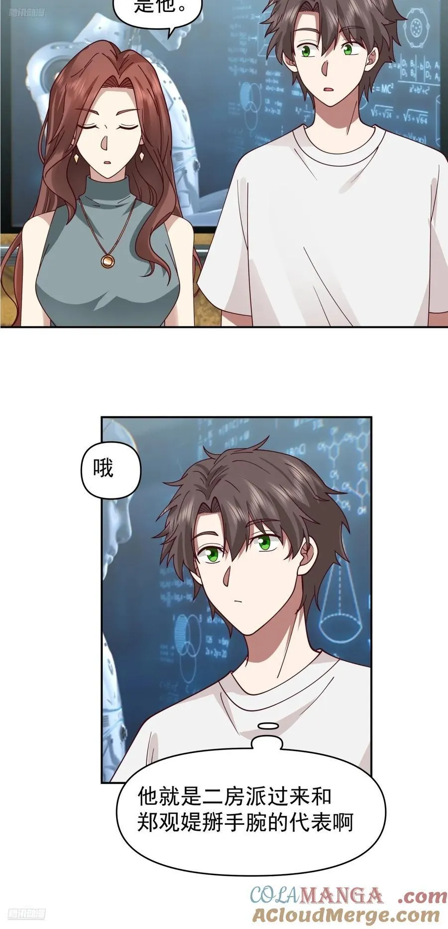小兔子乖乖，把门开开 第3页
