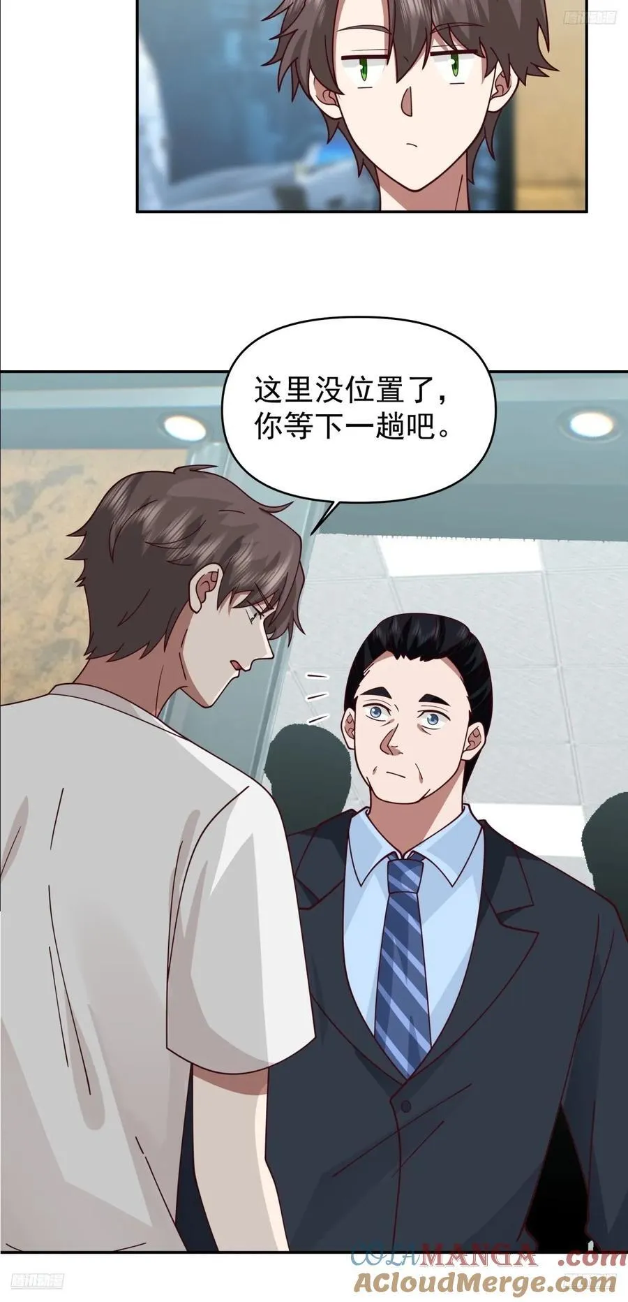 小兔子乖乖，把门开开 第5页