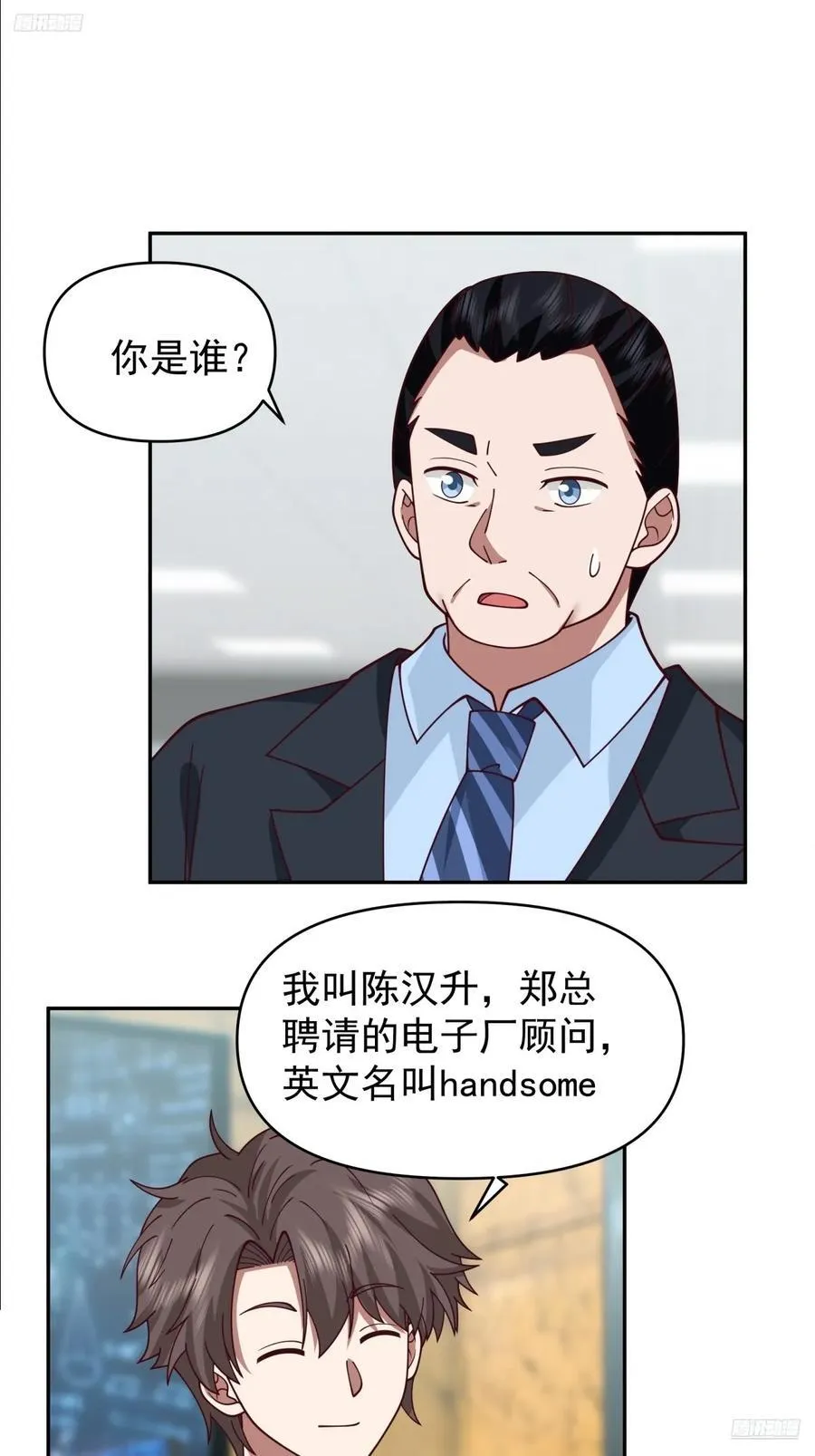 小兔子乖乖，把门开开 第6页