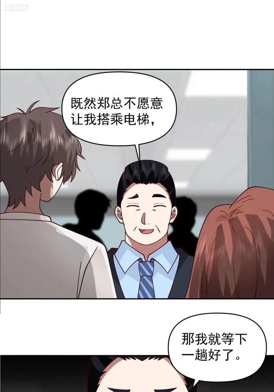 小兔子乖乖，把门开开 第8页