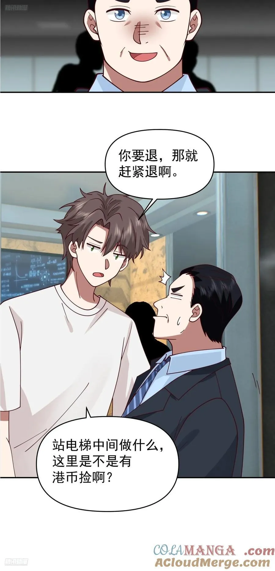 小兔子乖乖，把门开开 第9页