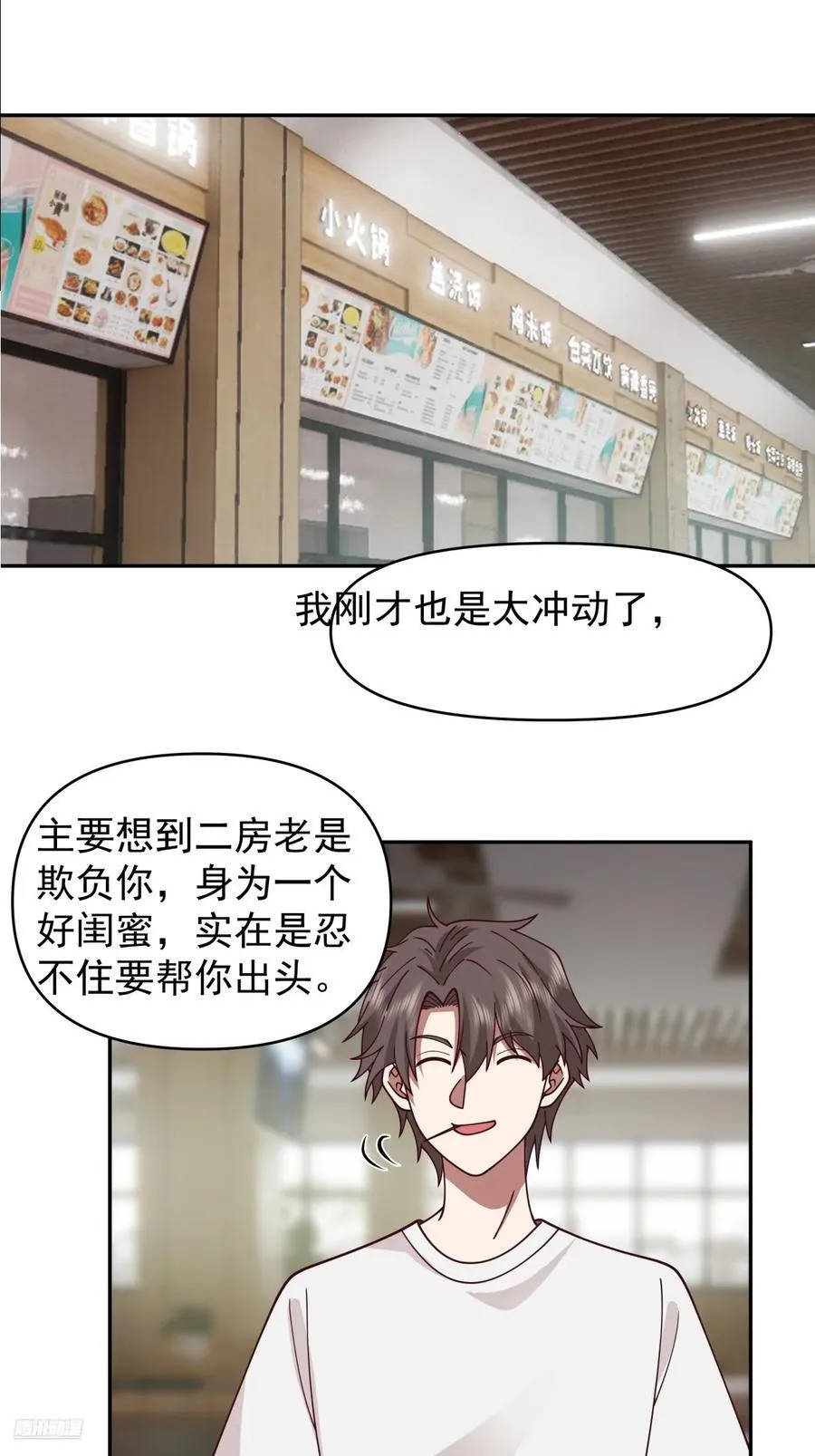 小兔子乖乖，把门开开 第12页
