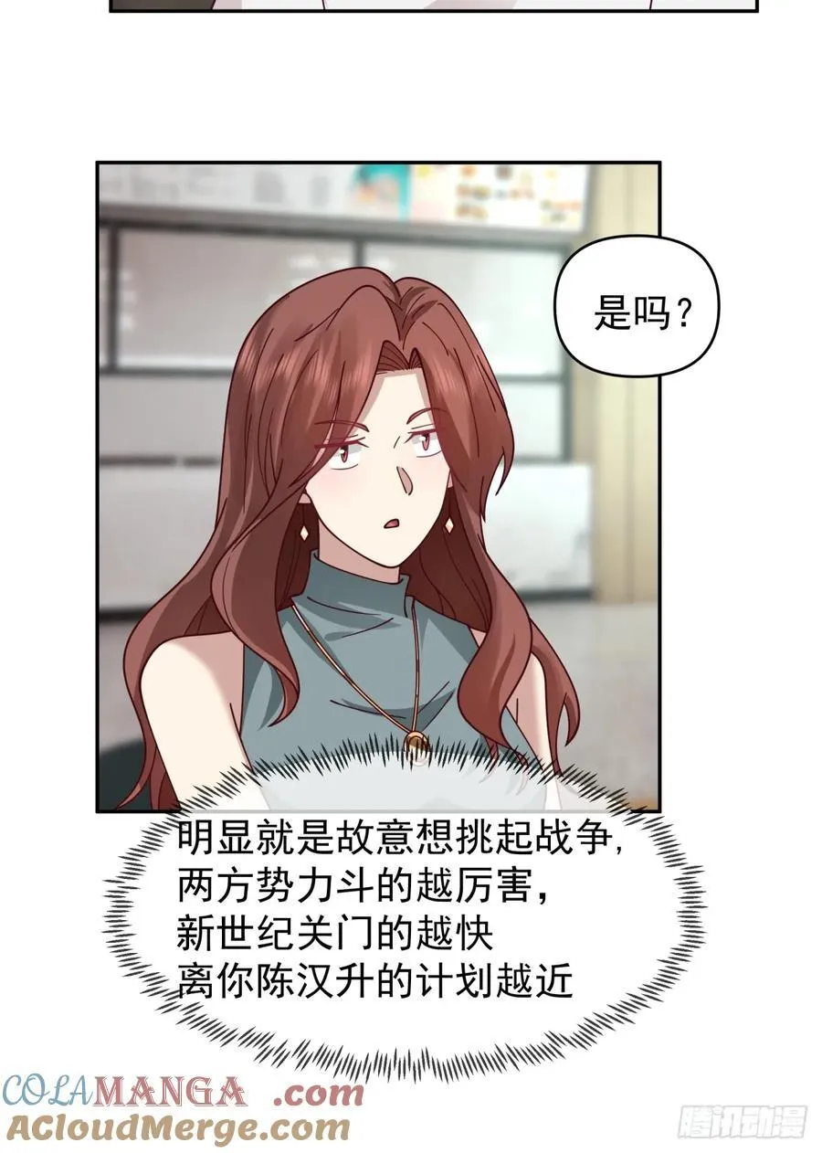 小兔子乖乖，把门开开 第13页