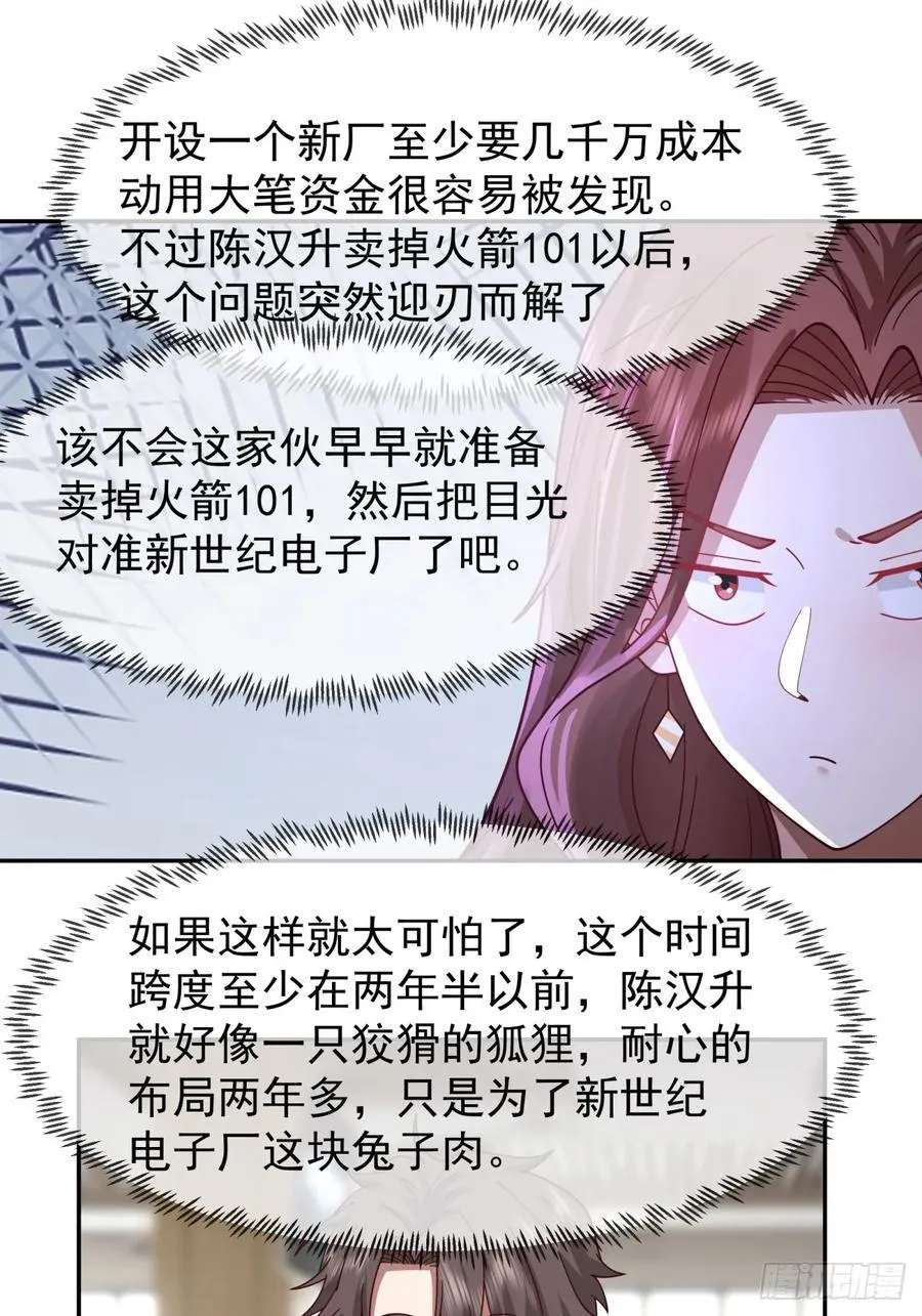 小兔子乖乖，把门开开 第14页