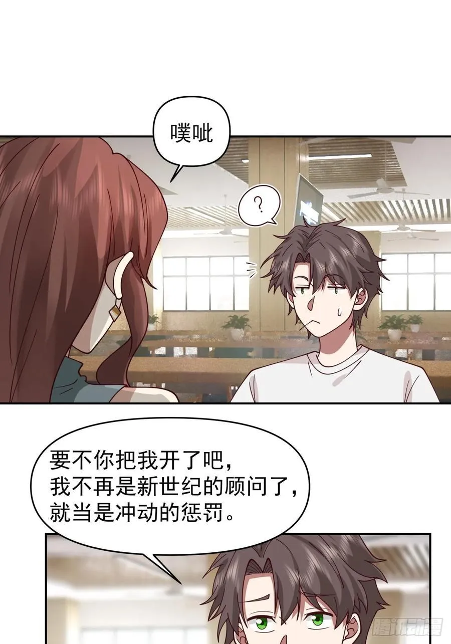 小兔子乖乖，把门开开 第16页