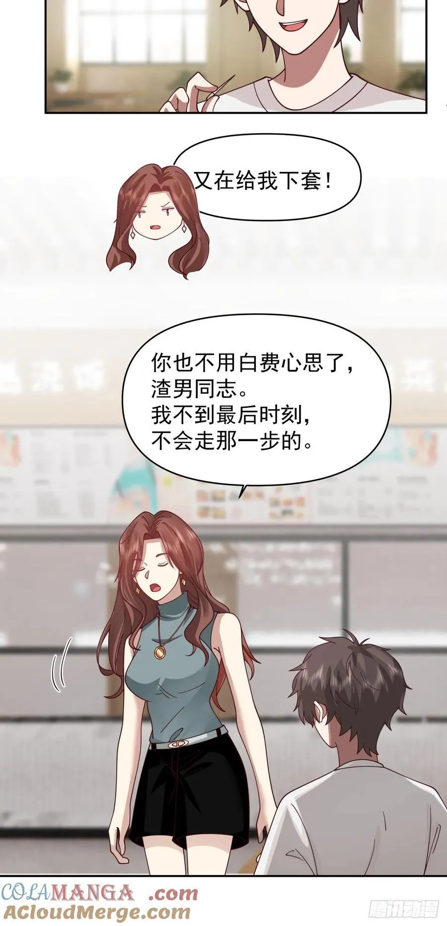 小兔子乖乖，把门开开 第17页