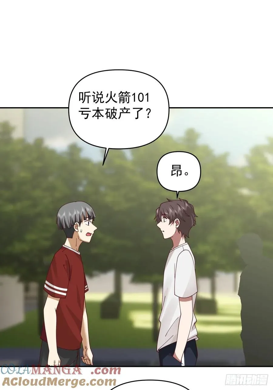 小兔子乖乖，把门开开 第21页
