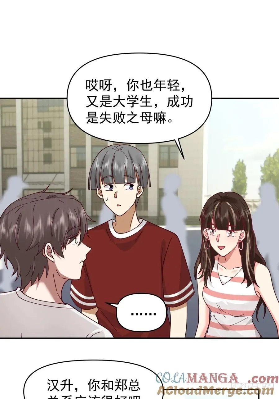小兔子乖乖，把门开开 第23页