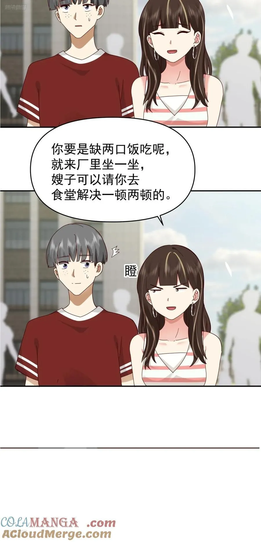 我能想到最浪漫的事儿 第3页