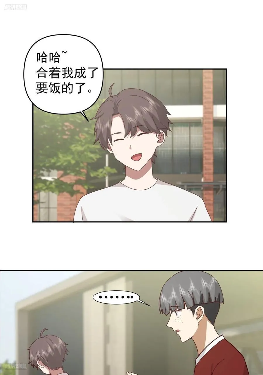 我能想到最浪漫的事儿 第4页