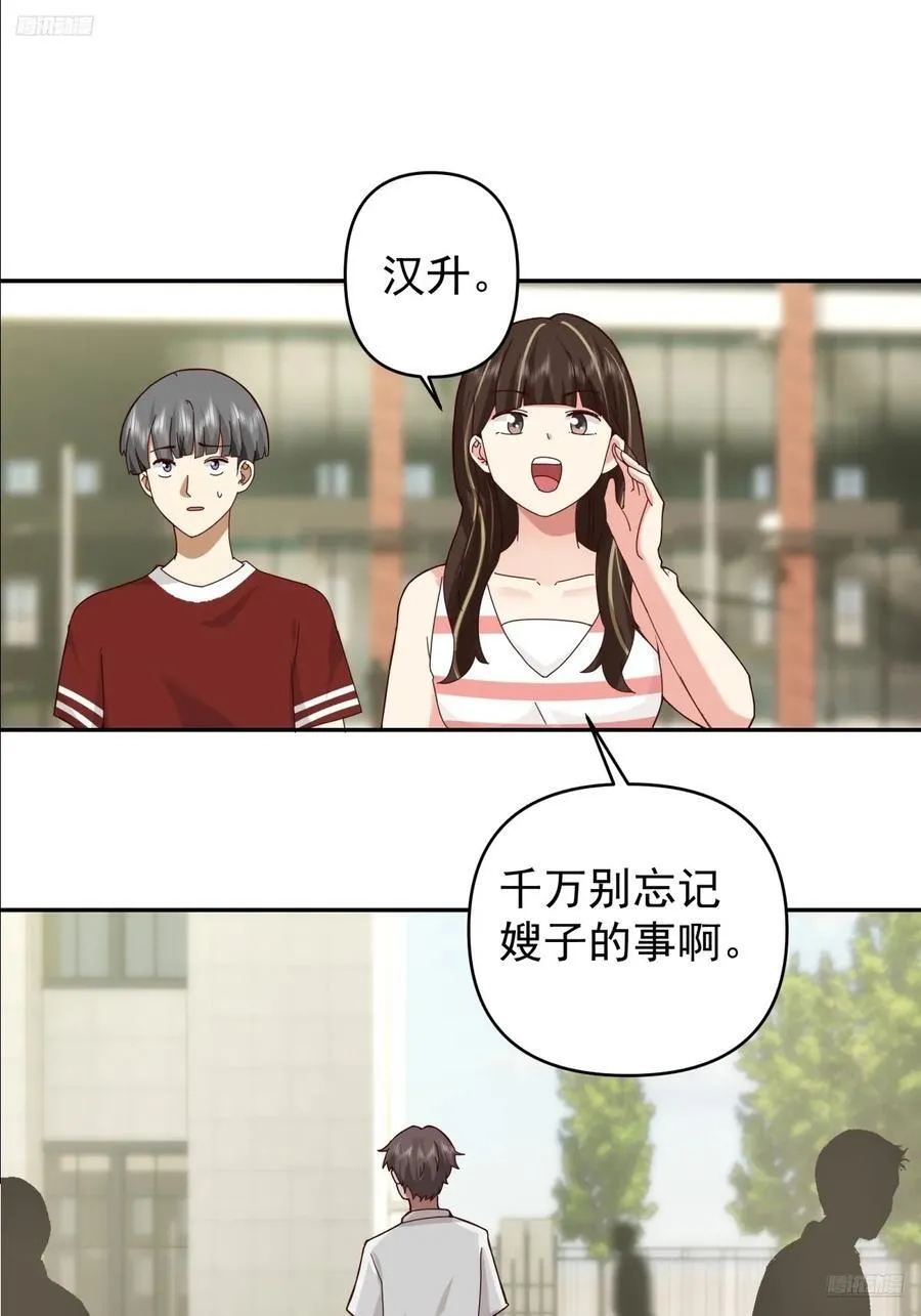 我能想到最浪漫的事儿 第6页