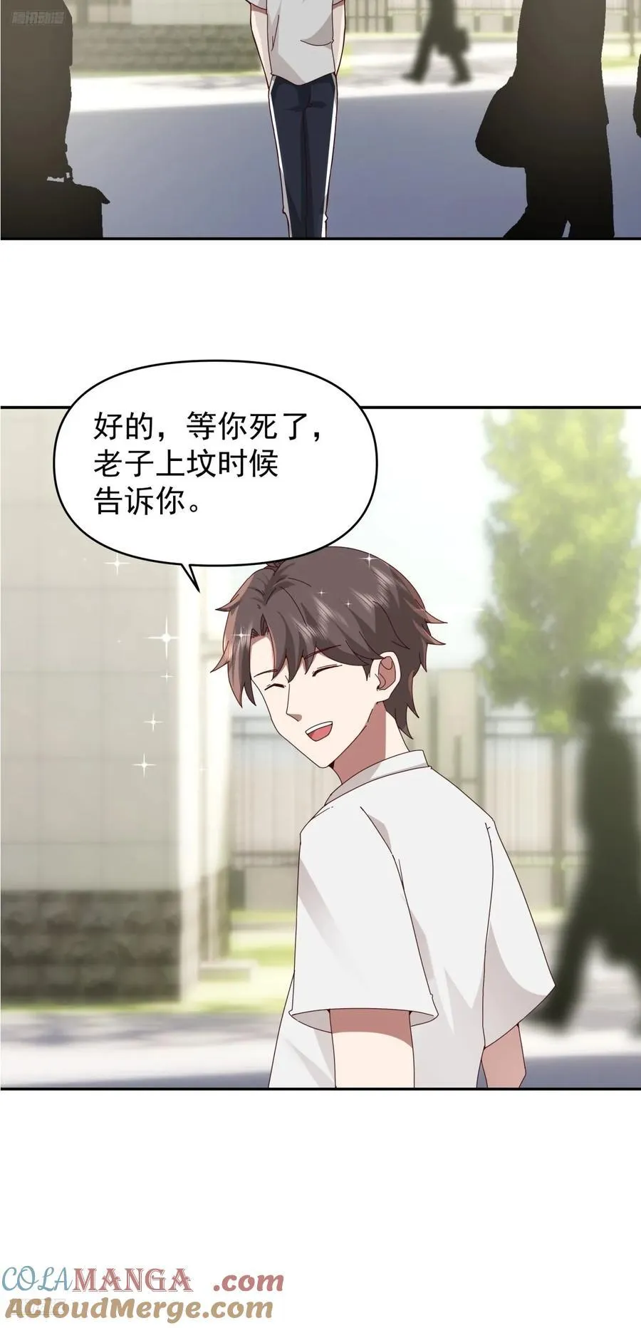 我能想到最浪漫的事儿 第7页
