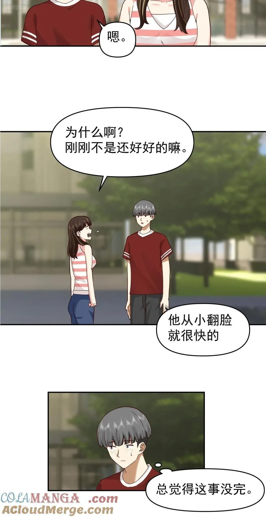我能想到最浪漫的事儿 第9页