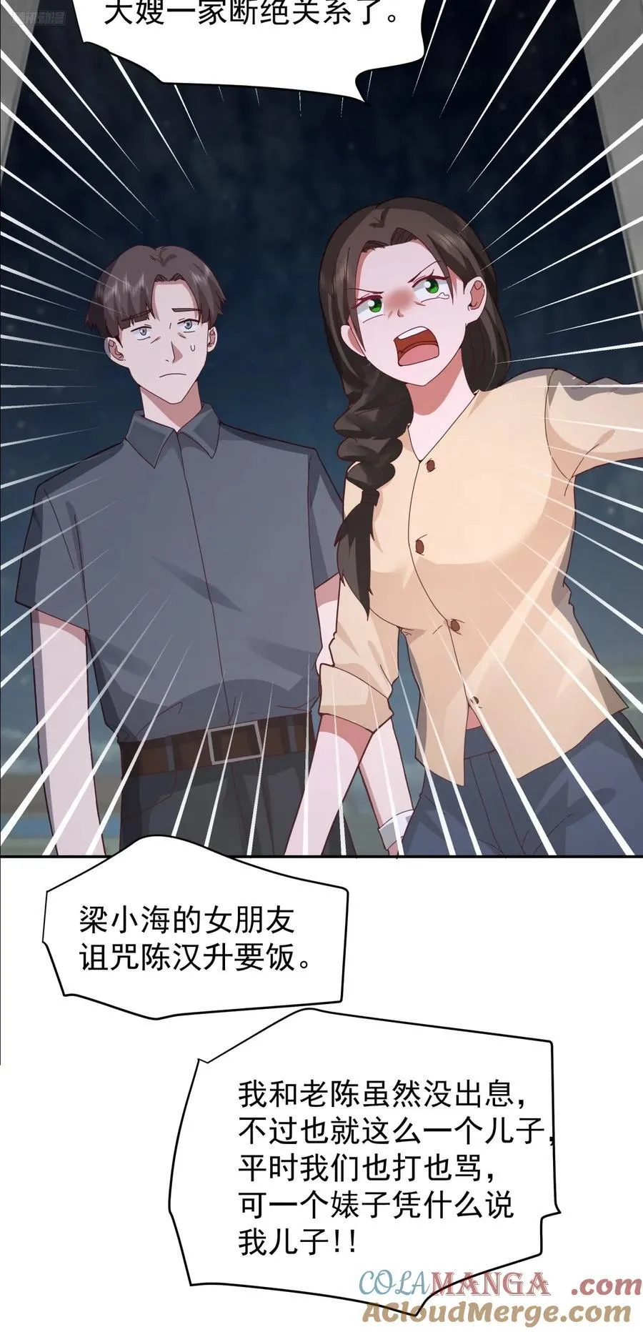 我能想到最浪漫的事儿 第11页